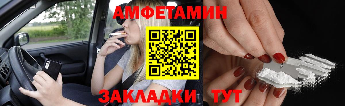 Амфетамин  Амфетамин  Вход с VPN  Череповец  Amphetamine Premium 