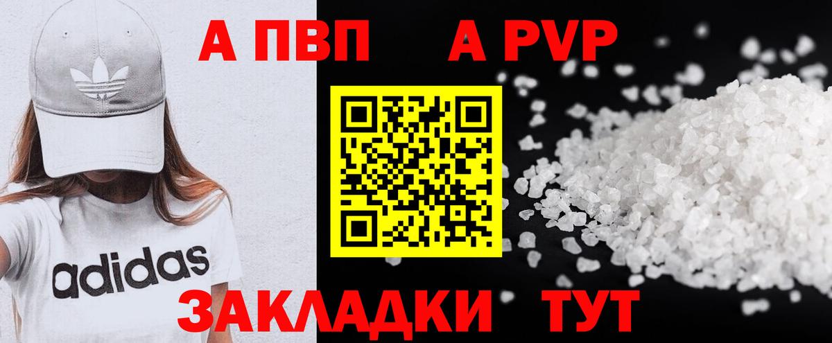 Alfa_PVP  А ПВП VHQ  Череповец  Вход с VPN  А ПВП мука  Alpha-PVP VHQ 