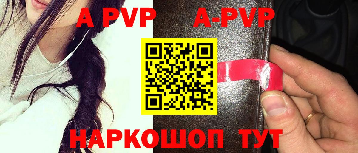 Alpha-PVP СК КРИС Череповец