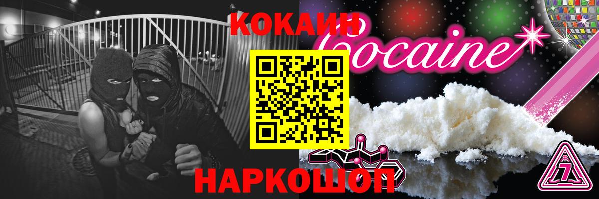 КОКАИН Боливия  Кокаин Columbia  Череповец  КОКАИН  Вход с VPN 