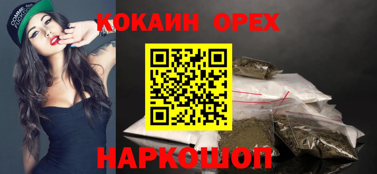 Cocaine 97% Череповец