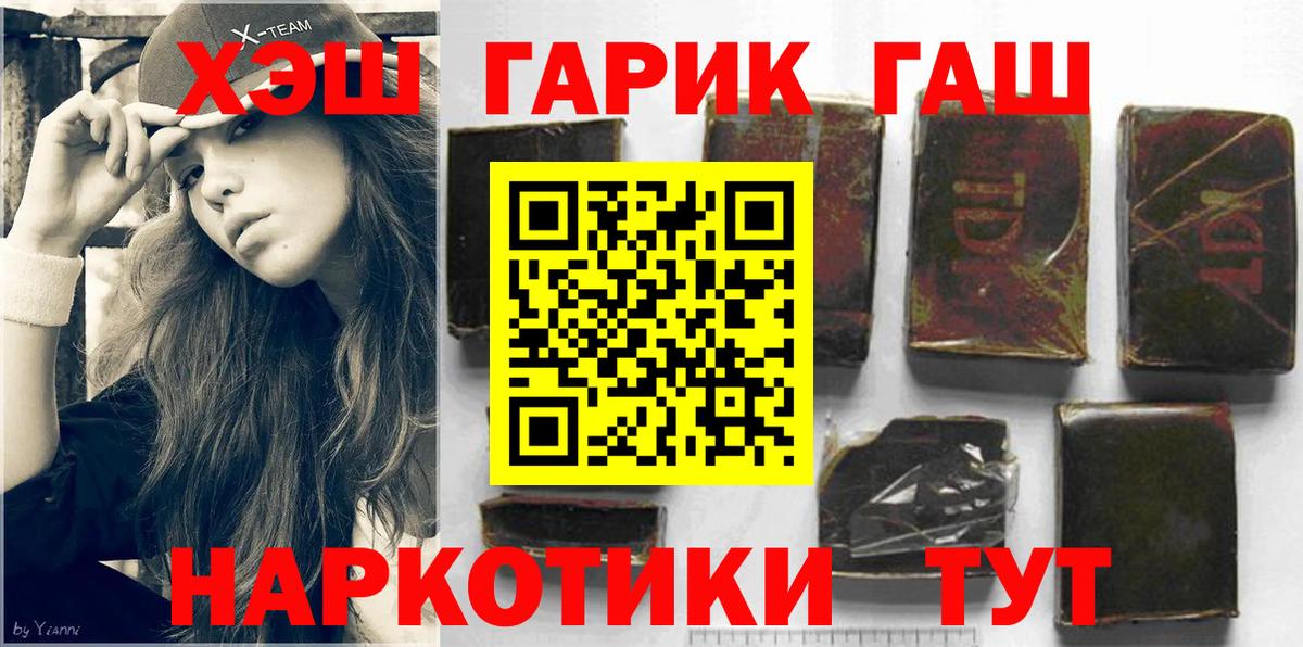 ГАШ ice o lator  Вход с VPN  Череповец  ГАШИШ  Гашиш индика сатива 