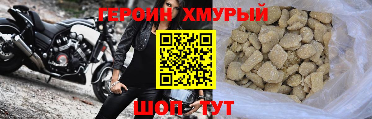 ГЕРОИН Heroin  Героин  Череповец  Вход с VPN 