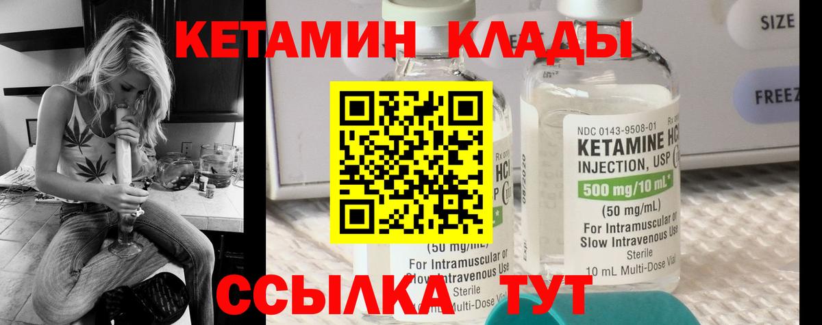 Кетамин ketamine  Вход с VPN  Череповец  КЕТАМИН VHQ 