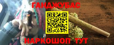 гашишное масло Будённовск