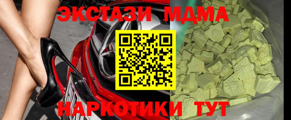 Череповец  МДМА Molly  Вход с VPN  МДМА молли 