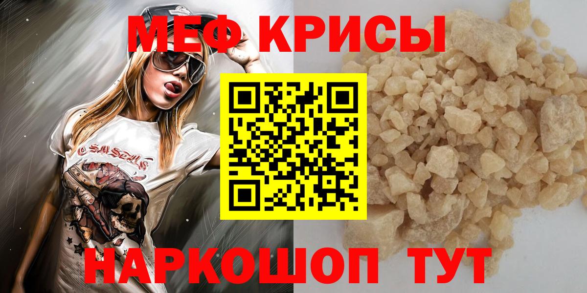 Череповец  Мефедрон мяу мяу  МЕФ  Вход с VPN  МЕФ мяу мяу 