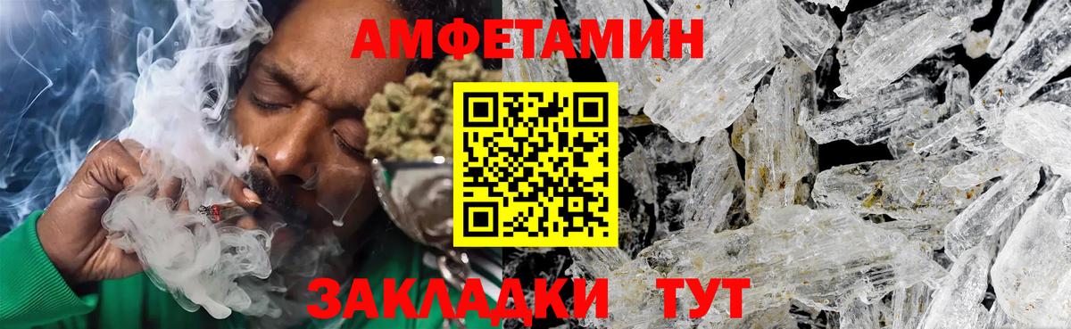 МЕТАМФЕТАМИН Декстрометамфетамин 99.9%  Вход с VPN  Череповец 