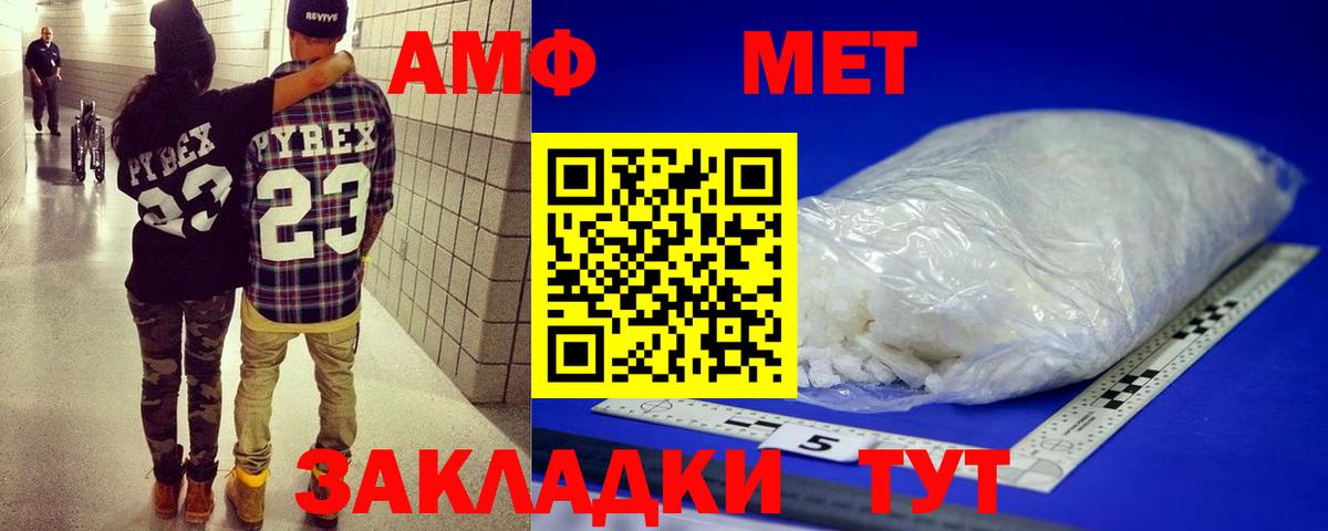 Первитин винт Череповец