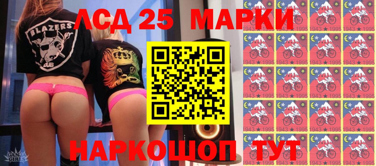Марки 25I-NBOMe 1,5мг  Вход с VPN  Марки 25I-NBOMe 1,5мг  Череповец 