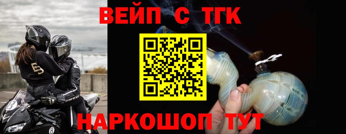 Череповец  ТГК вейп  Вход с VPN 