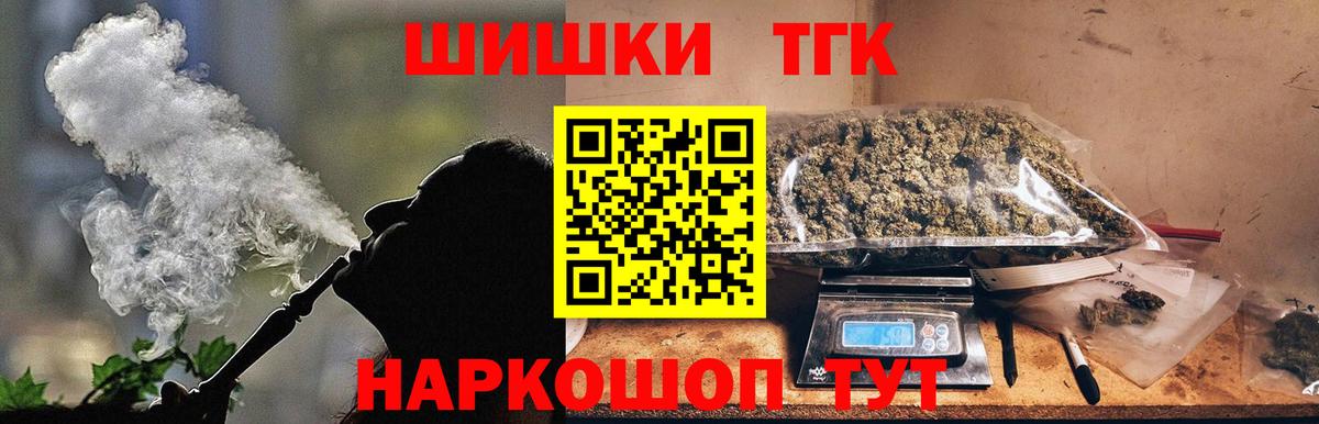 Бошки Шишки Ganja  Бошки марихуана Amnesia  Череповец  Канабис Bruce Banner  МАРИХУАНА THC 21%  Вход с VPN 